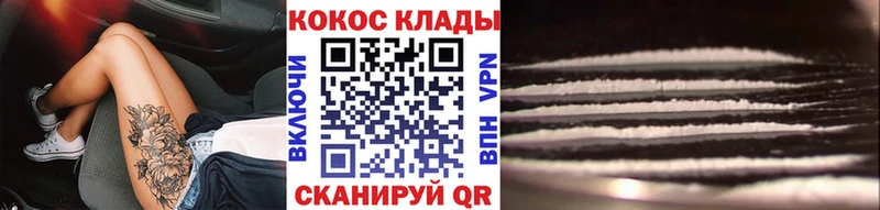 Cocaine 97%  OMG онион  Чишмы 