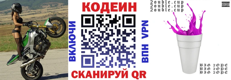 Кодеиновый сироп Lean Purple Drank  Чишмы 