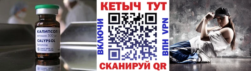 КЕТАМИН ketamine Чишмы