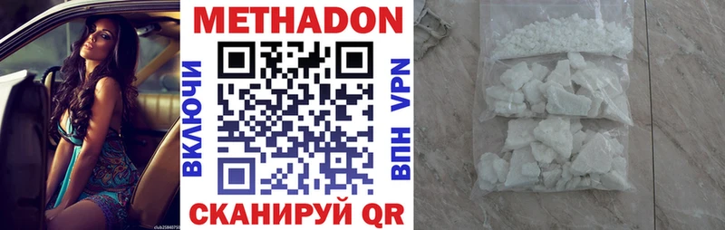 купить наркотик  Чишмы  МЕТАДОН кристалл 